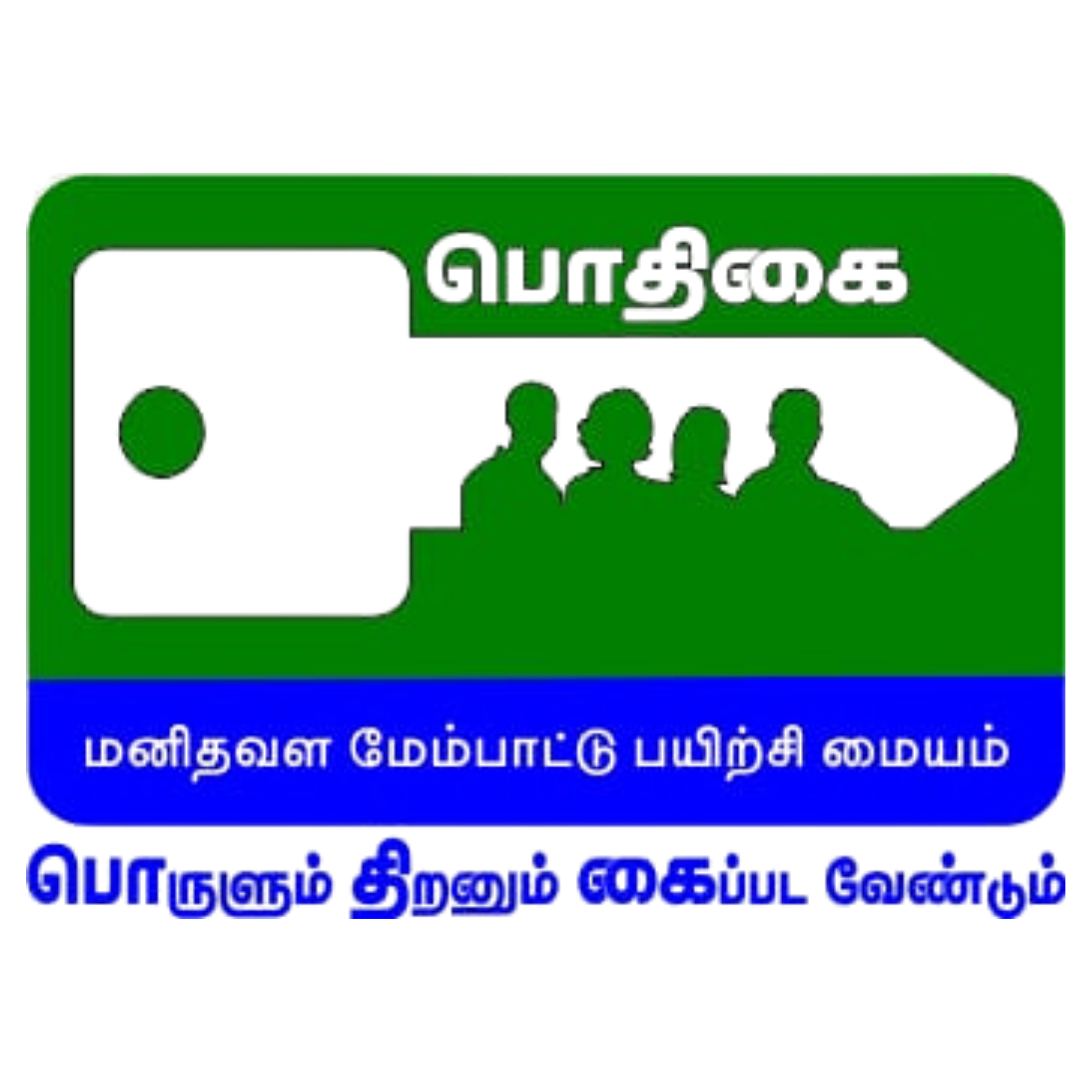 POTHIGAI HRD